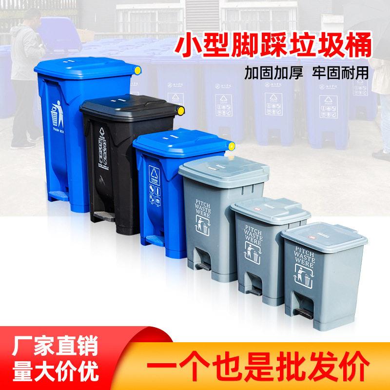 加厚塑料垃圾桶客厅家用卫生间厕所按压带翻盖脚踏式分类小垃圾筒