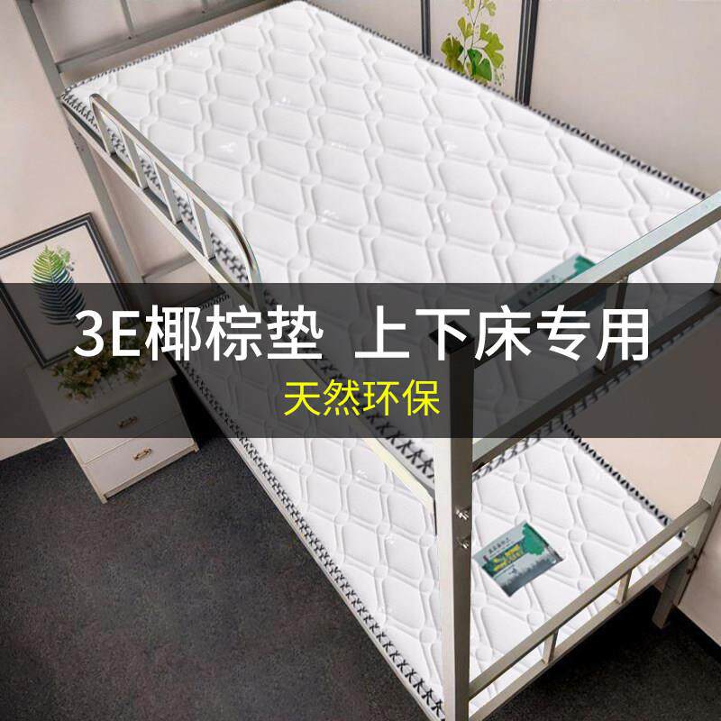 天然椰棕床垫 棕垫 双人床垫1.2 1.5 1.8米 儿童棕垫 硬3e棕垫
