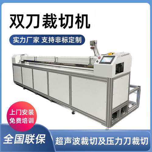 工厂直供窗帘加工设备双刀裁切机布料裁切机可添加多功能非标定制