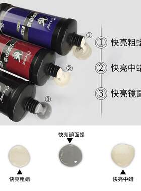 新款直销汽车抛光蜡漆面打磨去划痕深度修复美容粗中细腊六合一车