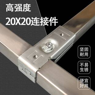 2x2方管连接固定卡不锈钢管接头镀锌管件配件免焊接DIY方扣钢架子