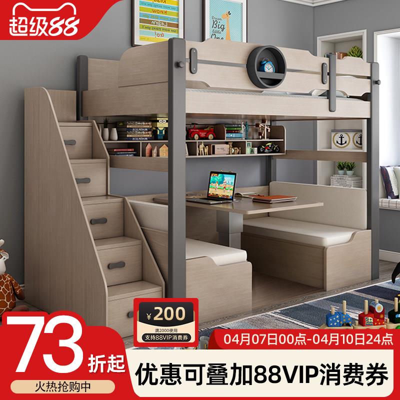 北欧风格板木高低床 儿童上下床带书桌 小户型双层床组合