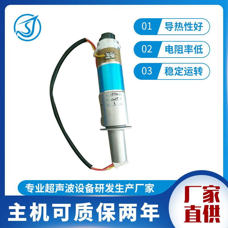 小功率超声波焊接机配件20k换能器频率换能器超声波振子换能器