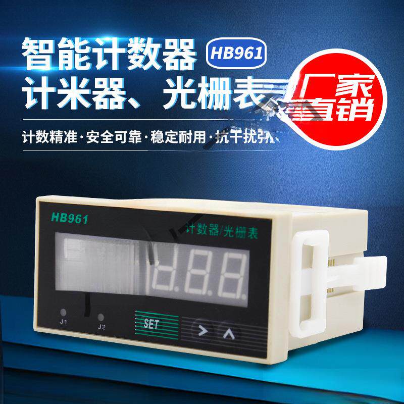 9616位数显计数计米器加减可逆工业控制报警绕线机/编码器