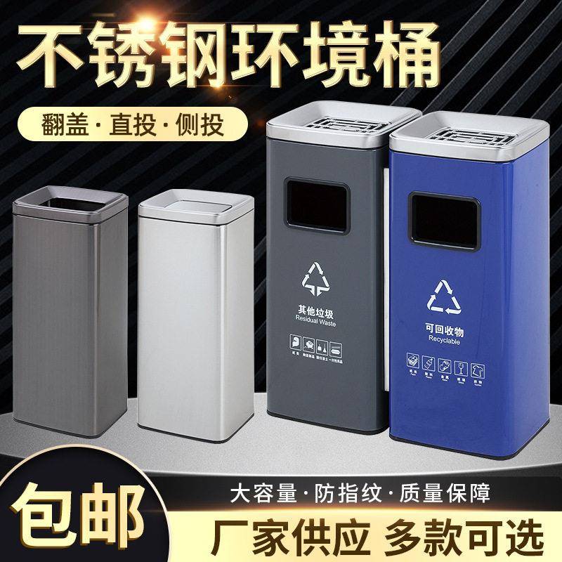 商场不锈钢立式垃圾桶直投分类环境桶酒店大堂户外侧投落地垃圾桶