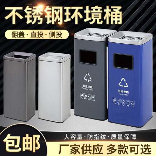 商场不锈钢立式垃圾桶直投分类环境桶酒店大堂户外侧投落地垃圾桶