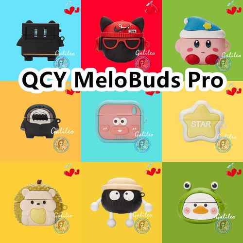 适用于QCY MeloBuds Pro耳夹耳机套卡通纯色保护套硅胶软壳防摔情侣潮充电仓盒子