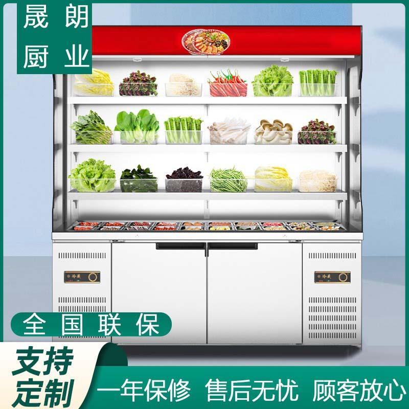 麻辣烫展示柜饭店点菜柜商用水果风幕保鲜柜冷藏冷冻立式冰箱冷柜