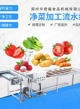 海气泡清洗机鲜 不 锈钢淋气OBN喷泡清洗设备海产品加工清洗生产
