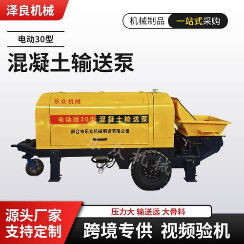 自动喷浆机混凝土输送泵小型搅拌输送一体泵室内小型上料机