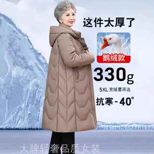 极鹅绒中老年人羽绒服女中奶长寒冬奶东北零下度超厚款118-8813妈