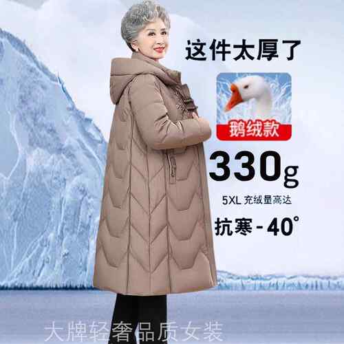 极寒118-8813鹅绒中老度年人羽服女中长款冬奶东北零下绒超厚妈妈