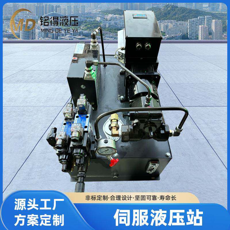 伺服液压站系统总成定制液压油站数控微型泵站数控机床小型液压站