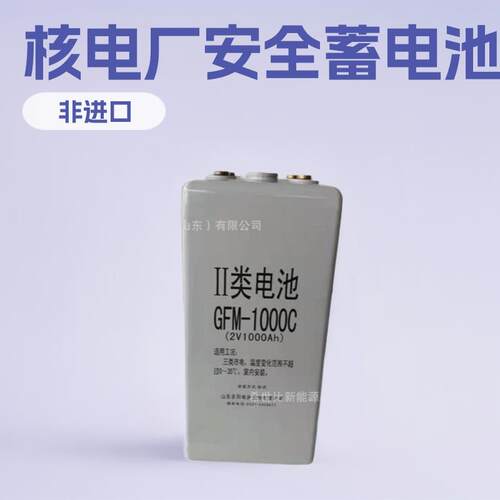 圣阳蓄电池GFMD-1000各类信号系统2V1000AH核电厂报警及安全系统