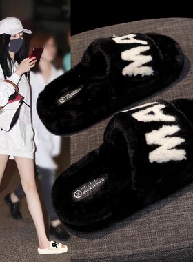 网红时尚高级感毛毛拖鞋女外穿2026秋冬新款厚底居家毛茸茸棉拖鞋
