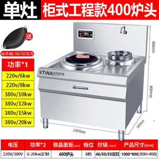 商用电磁炉双灶大功率15KW电磁灶酒店饭店厨房设备猛火灶台电炒炉