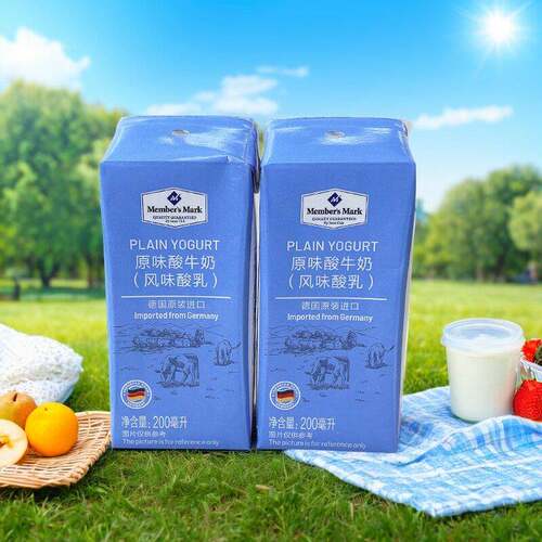 德国进口原味酸牛奶200ml常温学生儿童风味酸乳奶补钙山姆款吸管