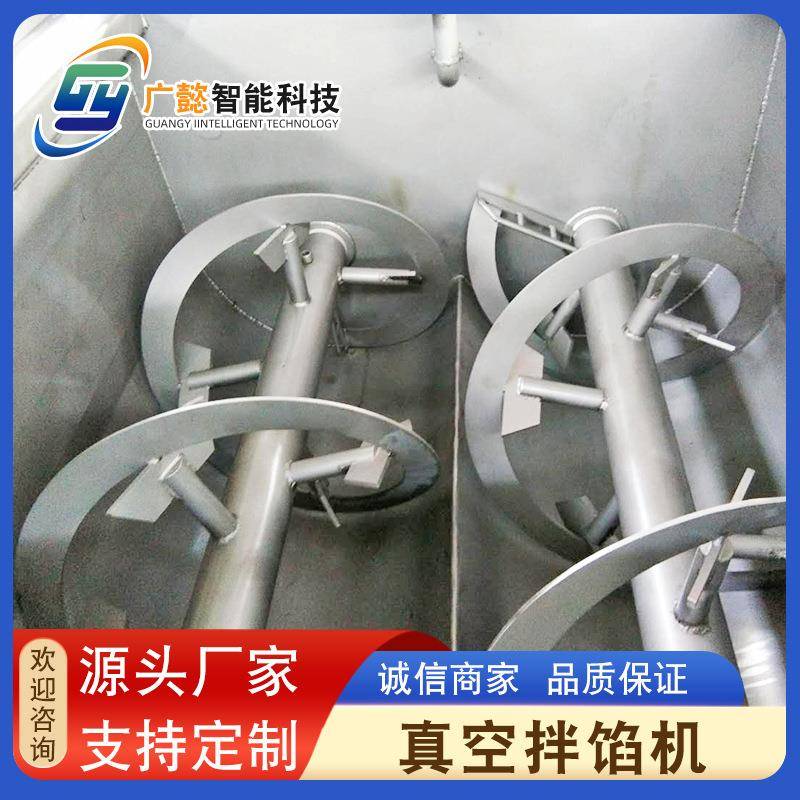 鱼糜虾滑真空拌馅机 肉制品馅料搅拌设备 全自动火腿香肠拌料机