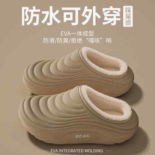 男士防寒防水保暖家居鞋025冬季棉底新款3526防滑软室内包跟月子2