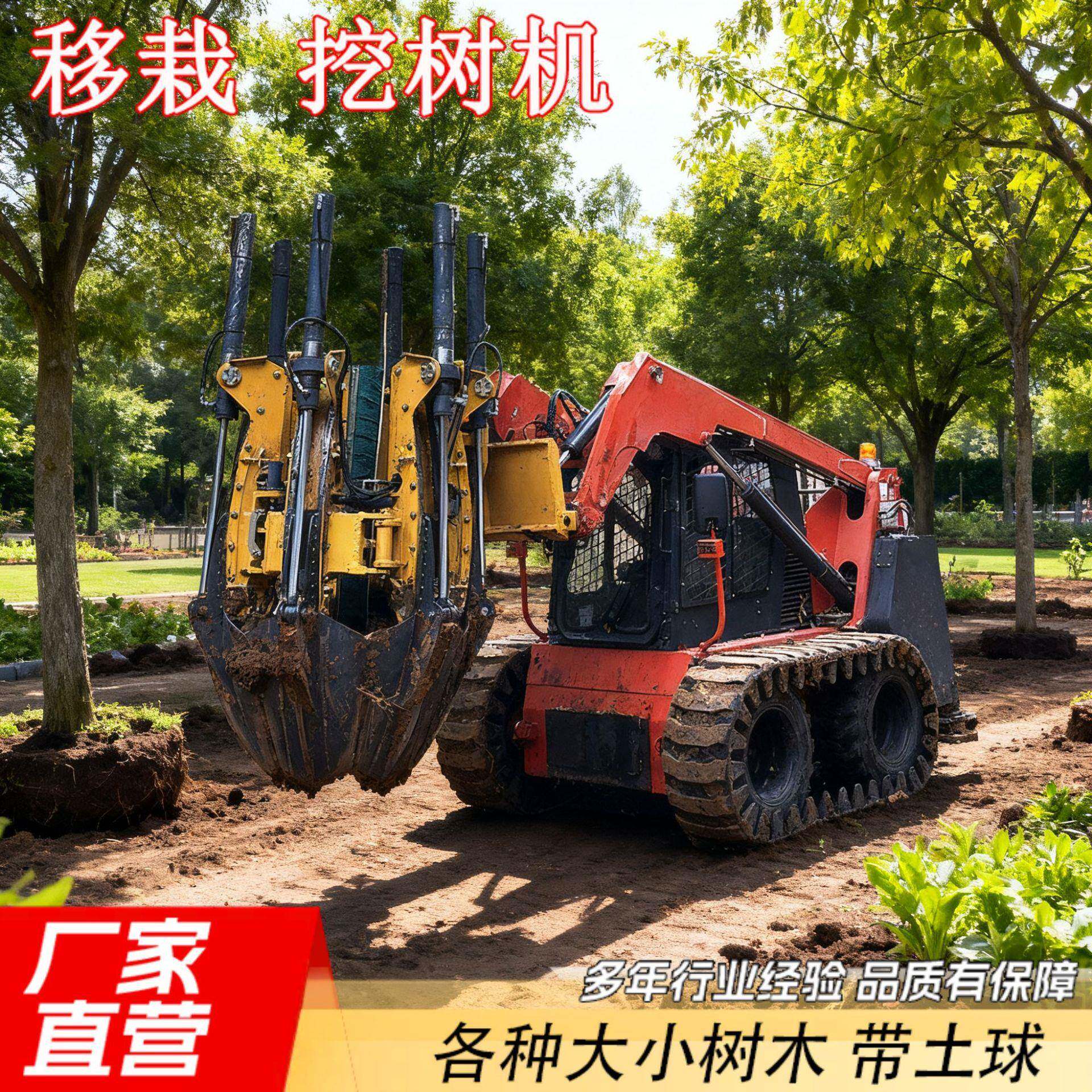 履带式带土球挖树机自动成型大型液压起树机汽油园林苗圃铲树机