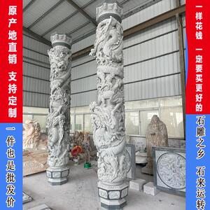 石雕浮雕盘龙柱景区广场文化石大理石华表柱厂家花岗岩青石雕龙柱