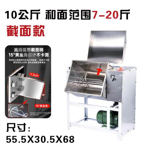 新款自和面机商用10/1搅公5/25斤电动不锈钢动面粉拌机揉面拌面Al