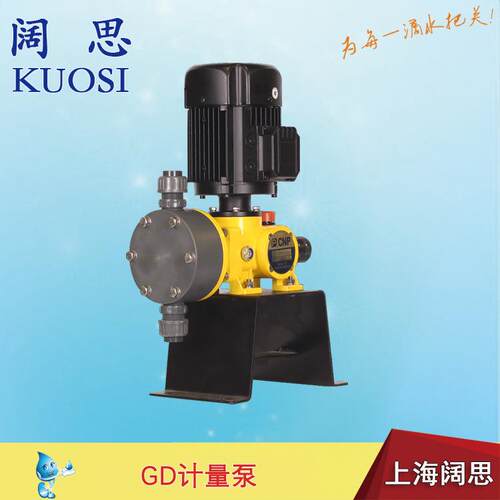 精度计量泵GD030 无泄漏机械驱动隔膜泵 污水处理定量泵加泵