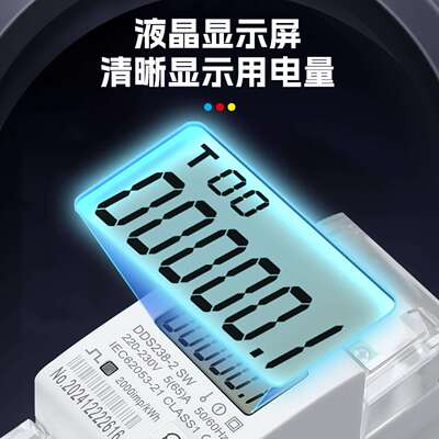 DDS238-2 SW可清零带电参数双向计量单相导轨式安装电表