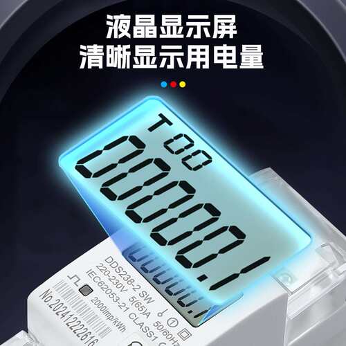 DDS238-2 SW可清零带电参数双向计量单相导轨式安装电表
