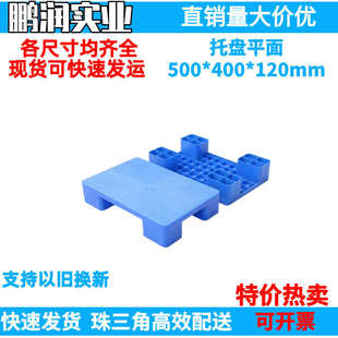塑胶卡板防潮板钢管 500 塑料四脚平面托盘 400 叉车栈板 120mm