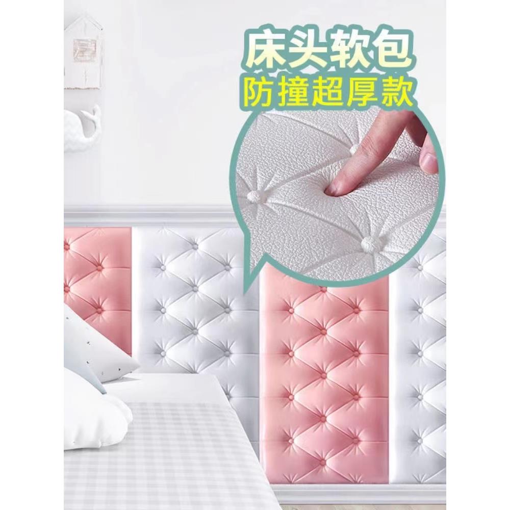 防撞墙贴床头软包装饰泡沫海绵加厚墙纸自粘卧室儿童房榻榻米墙围