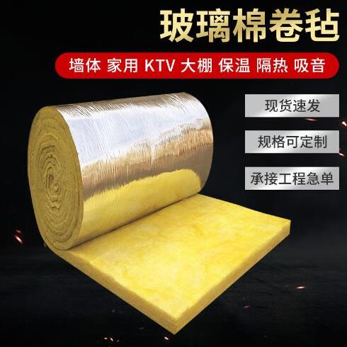A级玻璃棉防火隔音墙体龙骨大棚厂房彩钢房墙体填充消音吸音防火