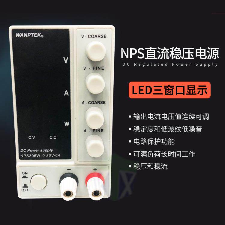 可调直流稳压数显电源表电流电压双路可调线性稳压器手机维修电源