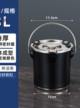 不锈钢密封密封带扣运输储物罐
