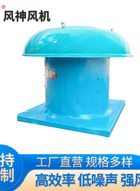 长期HTF-W-NO.9轴流式屋顶风机排烟碳钢风机 风帽玻璃钢风机