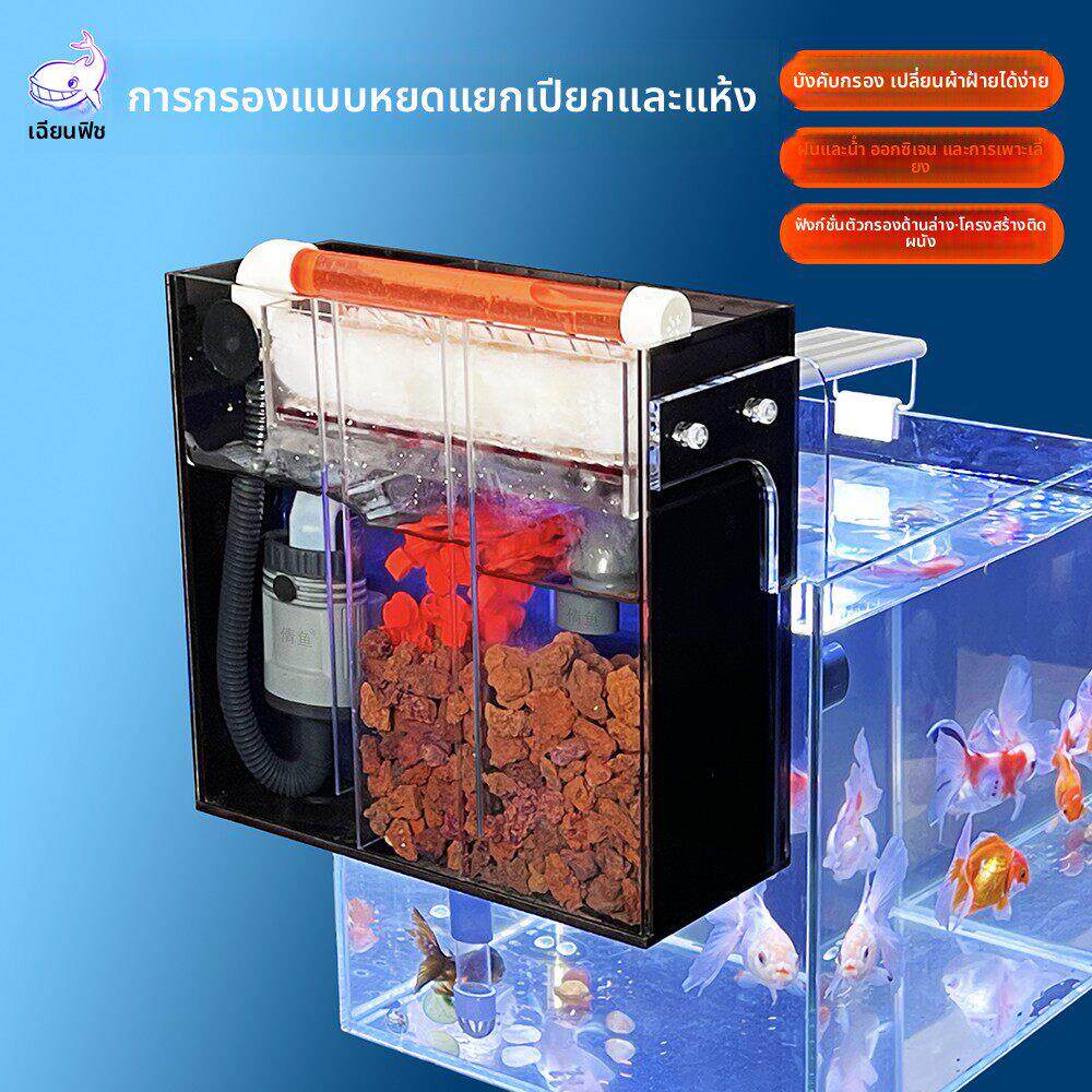 鱼缸过滤器壁挂大容量滤材仓内置水泵滴流干湿分离净水器循环上盒