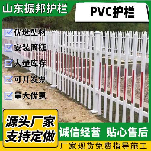 PVC塑钢护栏围墙户外小区变压器配电箱围栏栅栏学校厂房隔离栅栏
