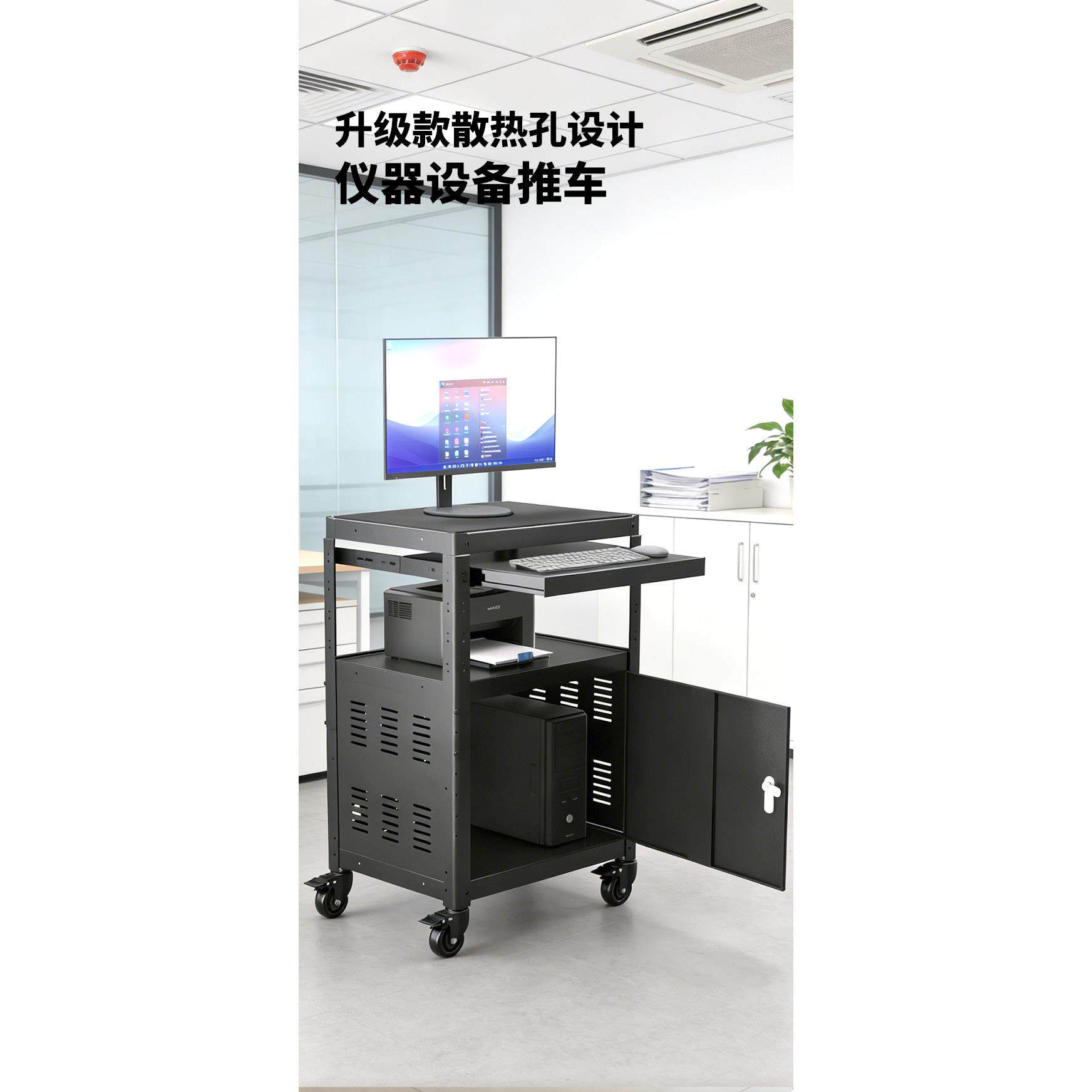 散热孔设计电脑仪器设备推车移动设备架带轮工具车机房运维工作台