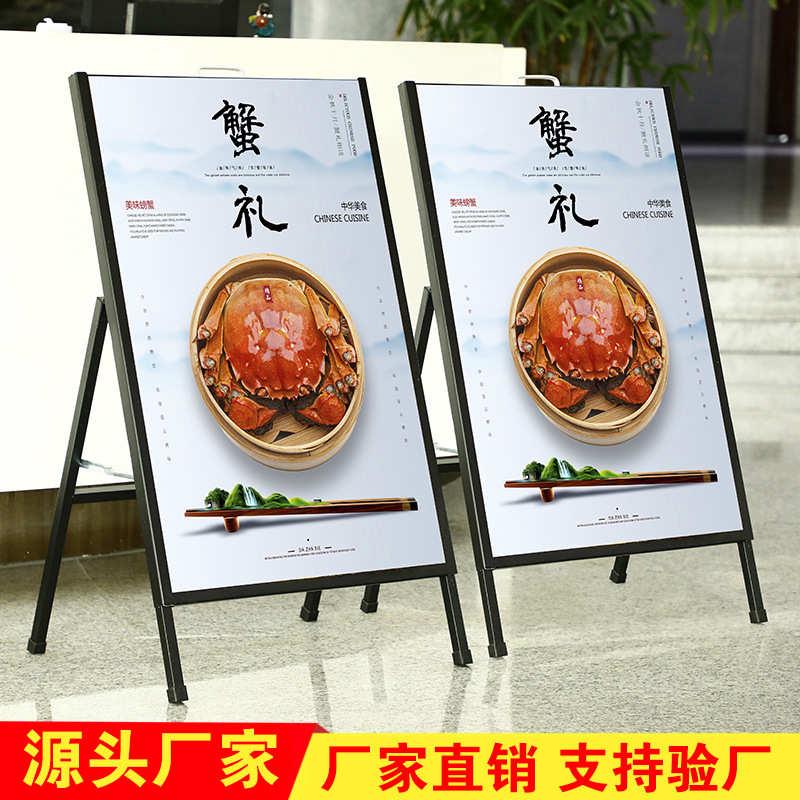 铁手提海报架户外广告牌展示牌立式落地式kt板立牌招聘展示架子