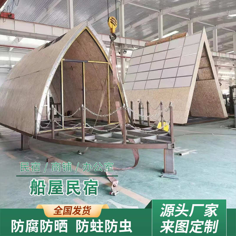 船屋水上太空仓移动房景区水上民宿房漂浮木屋装配式建筑钢结构房