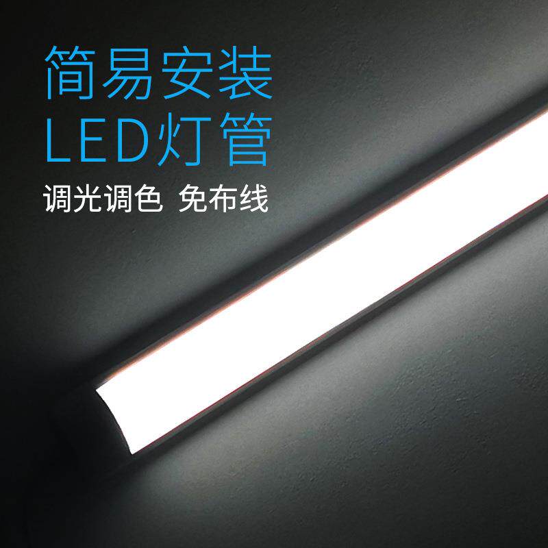 带开关线长条三色变光LED净化灯长条灯办公室灯管日光灯省电超亮