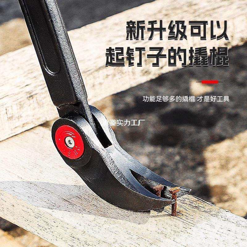工业级特种锰钢木工拆模起钉器汽修拔胎撬棍可调节多功能撬棒