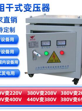 三相干式变压器-5KVA10KW机械数控440V415V380V转660V变220V200