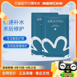 绽妍医用皮肤修护敷料25ml*2片蓝膜医美术后冷敷贴保湿补水敏感肌