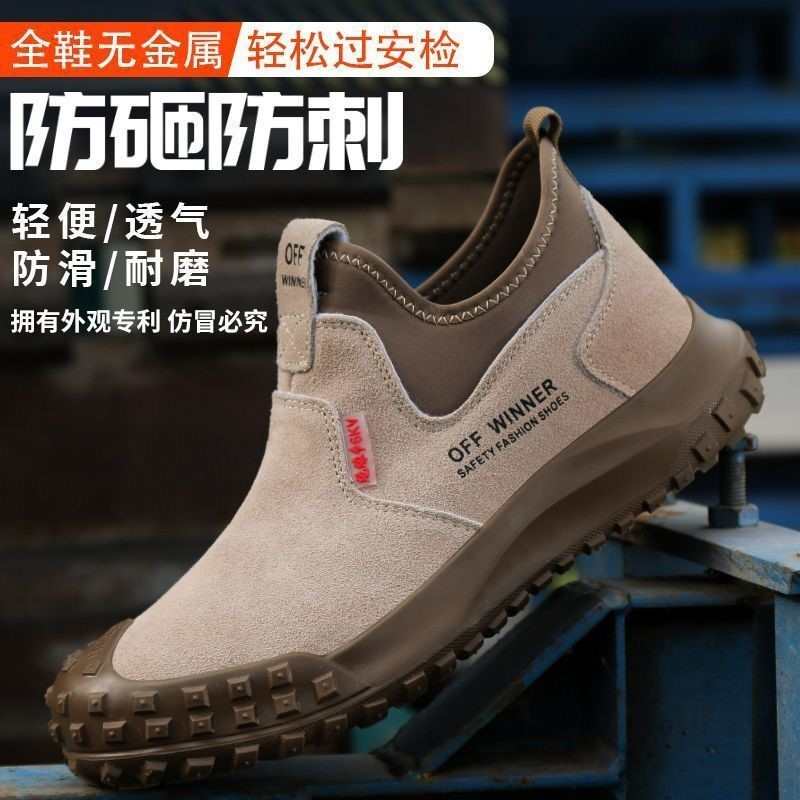 电焊绝缘劳保鞋防烫一脚蹬工作鞋电工焊工防护鞋男女防砸防刺穿鞋