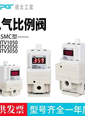 ITV电气比例阀SMC型2050-312电子调压阀模拟量或通讯激光点胶研磨