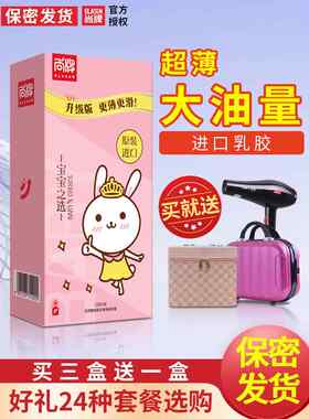 尚牌宝宝之选安全套128祇装超薄光面型油量大避孕套男用套子正品
