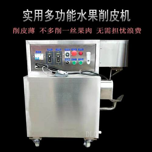 厂家货源多功能全自动削皮去蒂一体机家用商用均可性价比高果蔬