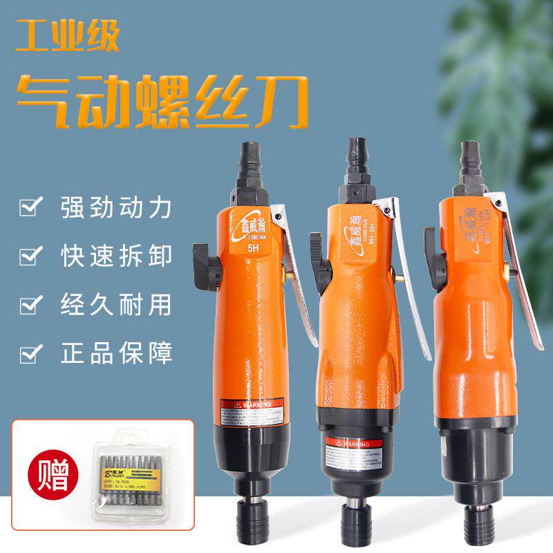 气动螺丝刀工业级气动气动起子大功率气动起子扳手螺丝起子起子气