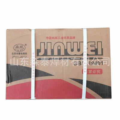 北京金威焊条EZNi-C1纯镍焊条 Z308铸铁电焊条